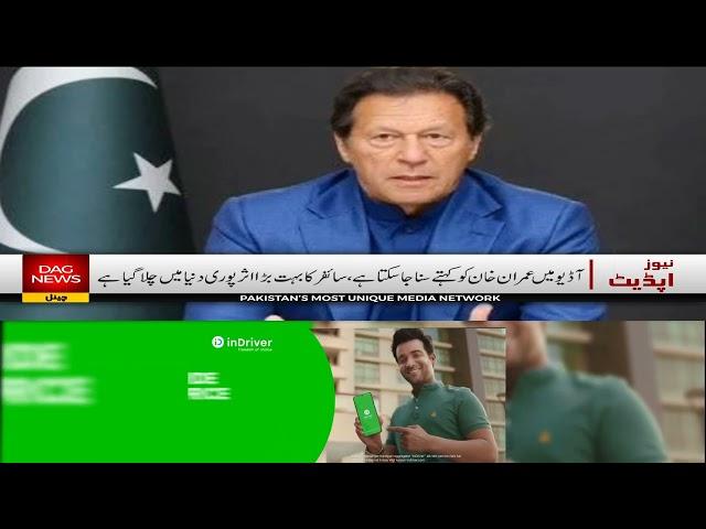 Imran Khan audio leaks | dag media network | 7oct 22