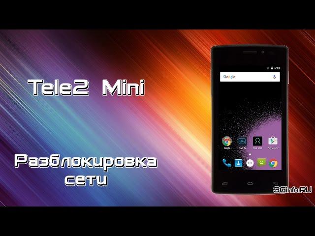 Tele2 Mini. Разблокировка сети