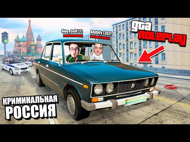 КРИМИНАЛЬНАЯ РОССИЯ В ГТА 5 РП! ДОБРО ПОЖАЛОВАТЬ В РОССИЮ! (GTA 5 RADMIR/CRMP)