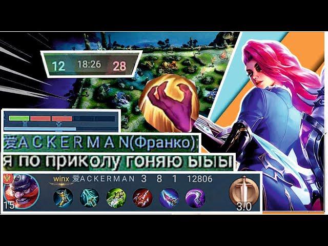 САМАЯ НАПРЯЖЕННАЯ ИГРА В ЛЕСУMOBILE LEGENDS BANG BANG