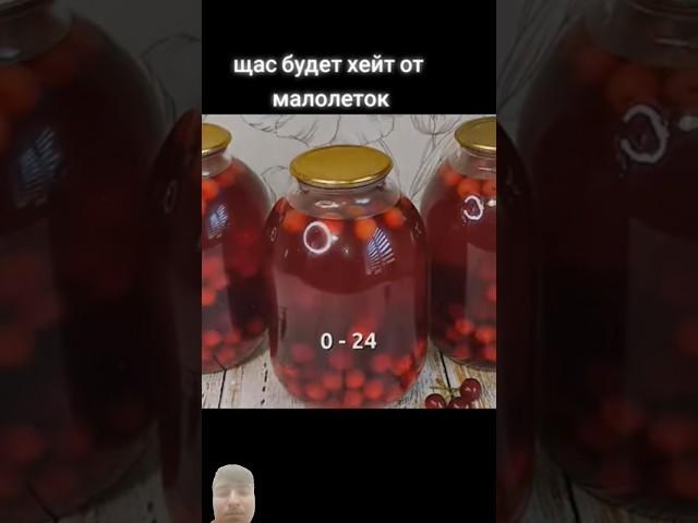 #компотик
