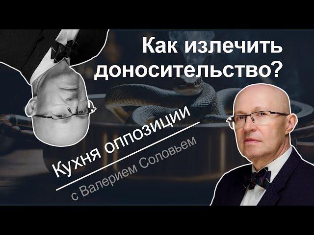 Валерий Соловей с прогнозом на 2025 год: близость перемирия, новую элиту и «карточную систему»