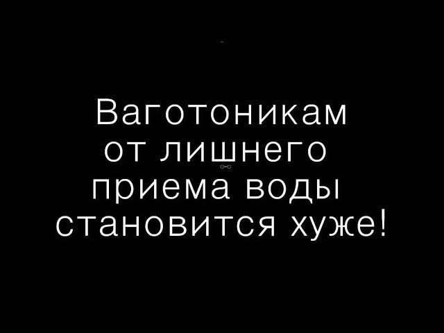 Почему некоторым гипертоникам опасно пить много воды?