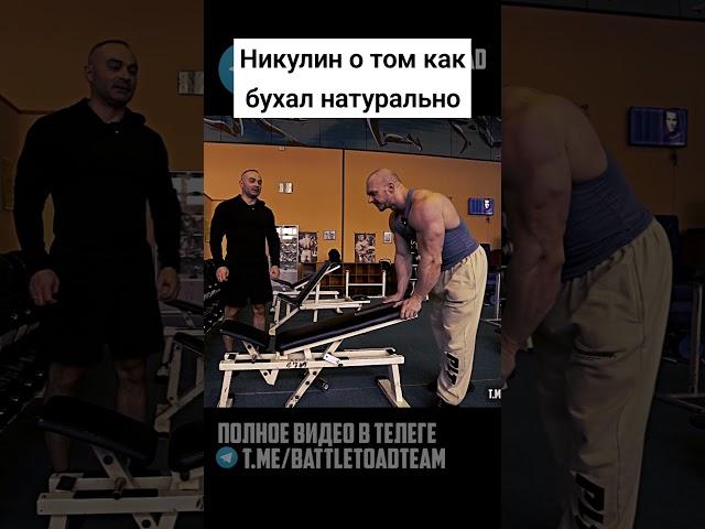 Никулин о том как бухал натурально #никулин