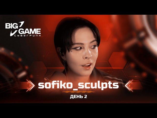 Big Game Cyberpunk День №2 | Стрим: FTL: Faster Than Light  | sofiko_sculpts