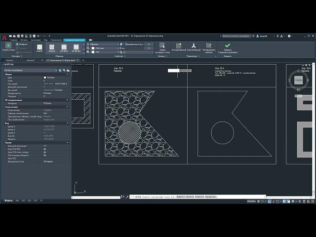 22. Как создавать штриховку в AutoCAD