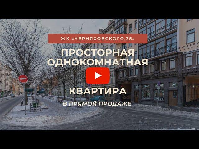 Просторная однокомнатная квартира в Центральном районе Санкт-Петербурга в Продаже!