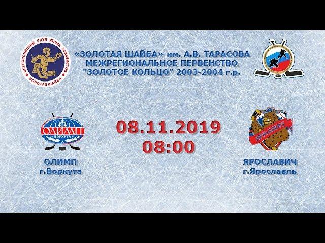 ХК Ярославич 03(г.Ярославль) - ХК Олимп 03(г.Воркута)