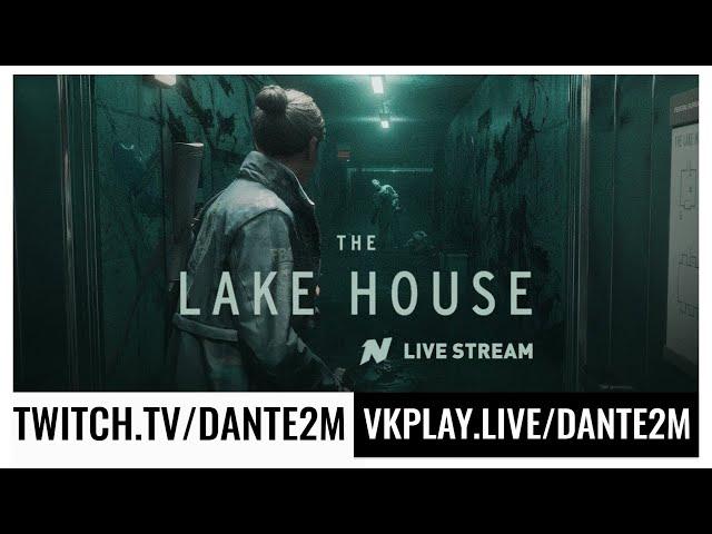 Домик у Озера | Alan Wake 2 | Lake House DLC