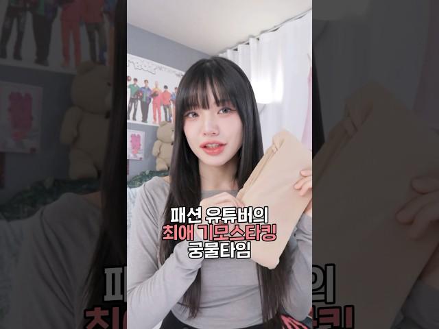 요청 폭주했던 최애 기모스타킹 착용샷!