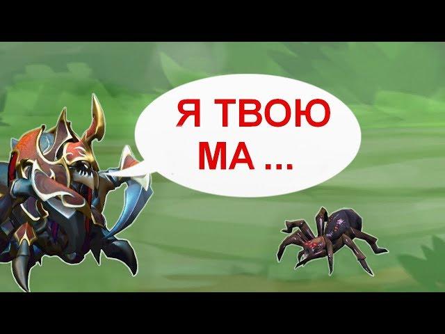 ЧТО ГОВОРИТ NYX ASSASSIN? РЕДКИЕ ФРАЗЫ ГЕРОЕВ DOTA 2. НИКС АССАСИН. НА РУССКОМ