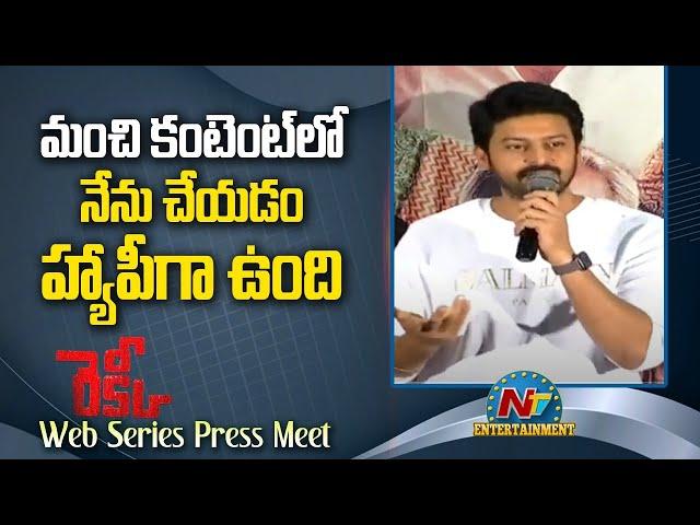 Hero Sriram Speech At Recce Web Series Press Meet | Sriram | Dhanya Balakrishna | NTV ENT