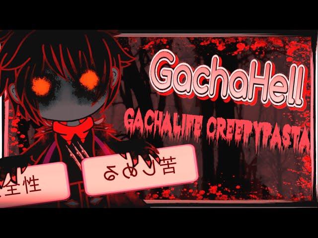 GachaHell // A GachaLife CREEPYPASTA!