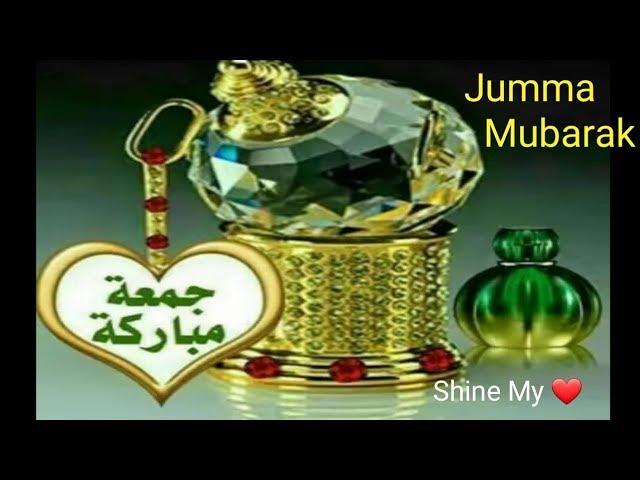 Jumma Mubarak DuaLatest WhatsApp greetings