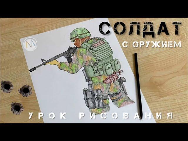 Как нарисовать солдата / Soldier drawing