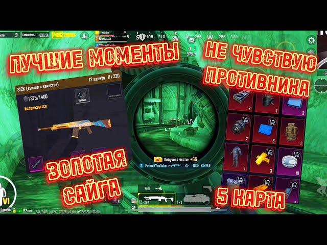 ЛУЧШИЕ МОМЕНТЫ | ЖЁСТКИЕ КЛАТЧИ | ФАРМ 5 КАРТЫ | МЕТРО РОЯЛЬ 2.0