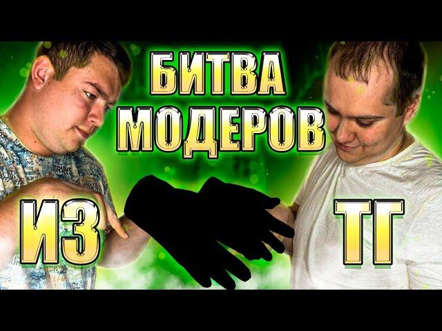 НАКОНЕЦ-ТО МЫ ЭТО СНЯЛИ! БОРЬБА ДВУХ МОДЕРОВ!!! КРУТИМ НА CASEBATTLE НА 2 АККАУНТАХ С ДЕПОМ 3К!!!