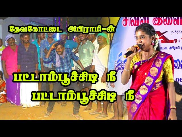 devakottai/Abhirami/Pattam Poochidi/Gana&Folk Song