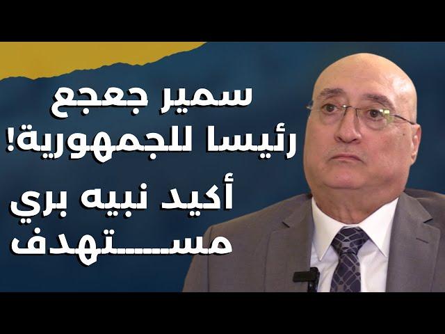 يا ريت السنوار مات اول يوم..جوزيف ابوفاضل يفجر خفايا المرحلة:ايران منعت باسوورد عن نصرالله..سر الاسد