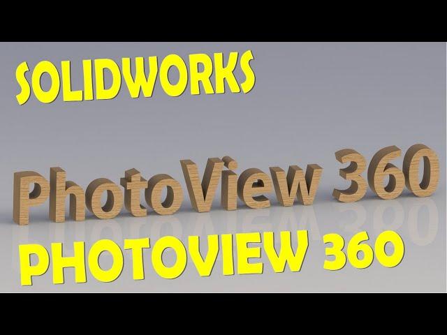 PhotoView 360 (SolidWorks)