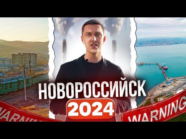 Переезд в Новороссийск в 2024 году! Обзор худших районов для покупки недвижимости в Новороссийске