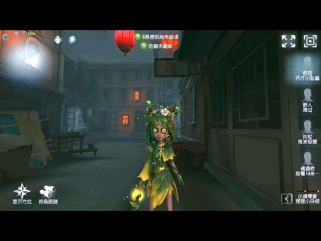 #655 Priestess | Pro Player | Chinatown | Identity V