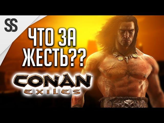 Что это сейчас было? - Conan Exiles - Личное мнение (НЕ обзор, ранний доступ)