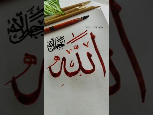 ALLAHU AKBAR #art #shortvideo #calligraphy #allahcalligraphy #easy