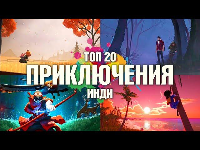 Во что поиграть — ТОП 20 Новые Инди Игры | Лучшие Приключенческие Игры