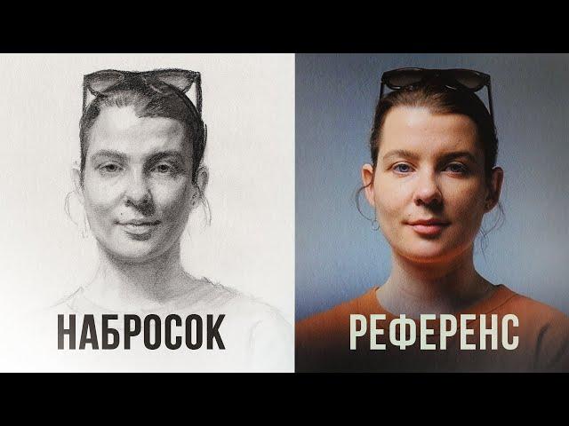 «ПОРТРЕТНЫЙ НАБРОСОК УГЛЕМ» Видео-урок от Ксении Карпенко | Онлайн-школа Akademika
