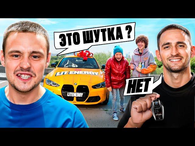 У МЕНЯ УКРАЛИ BMW M4! РЕАКЦИЯ НА КОНКУРС ЛИТВИНА!