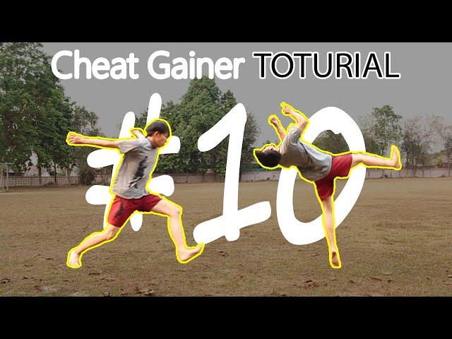 สอนตีลังกา Cheat Gainer / Kick The Moon / Gainer Flash Tutorial