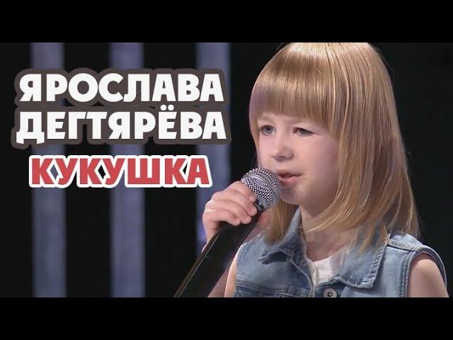 Yaroslava Degtyareva – Kukushka ("Segodnya vecherom", 25/06/2016)