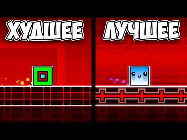 САМОЕ ЛЕГЕНДАРНОЕ ОБНОВЛЕНИЕ в Geometry Dash