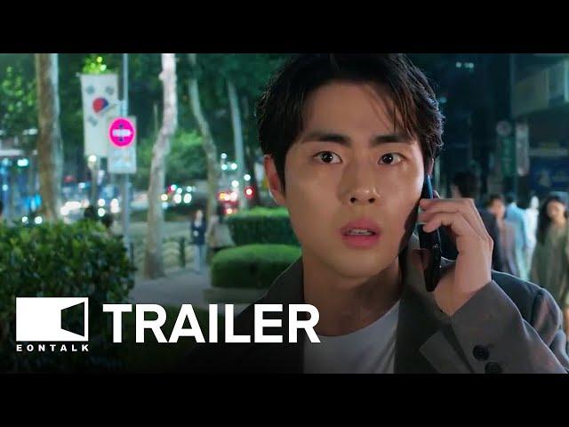 History of Scruffiness (2025) 찌질의 역사 Trailer | EONTALK