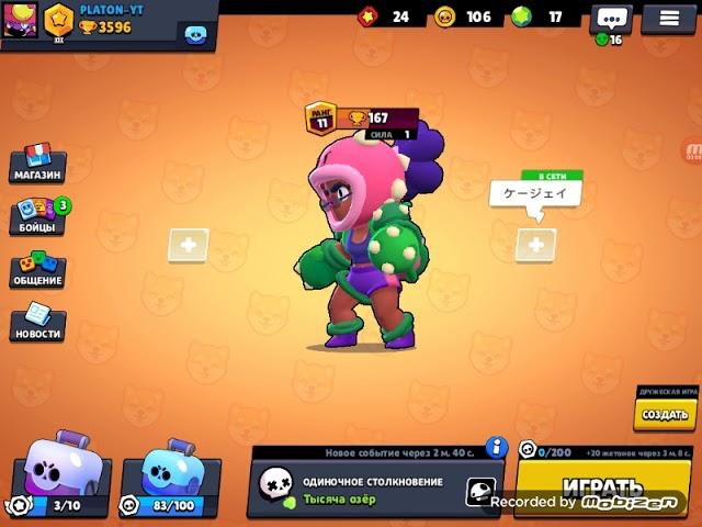 Задонатил 149 руб  получил 30 гемов и мегаящик а там...| Brawl Stars