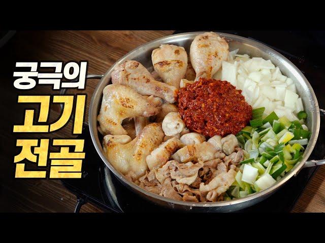 Nakkopsae : Korean chili stew with octopus, tripe & shrimp.