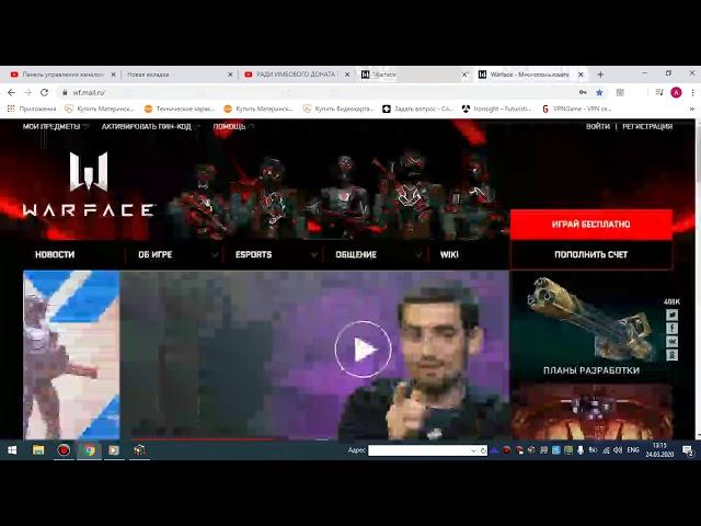 Как начать играть в Warface. Этап 1 Регистрация.