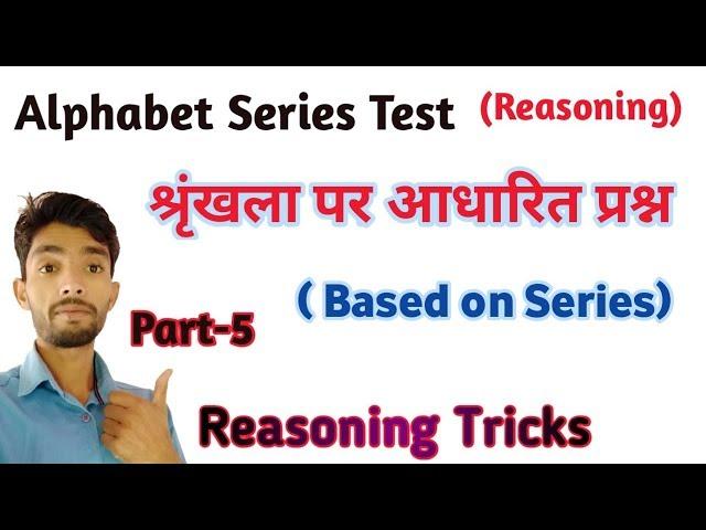 Series Reasoning Tricks In Hindi || Alphabet Series in Reasoning || by VK MATH.