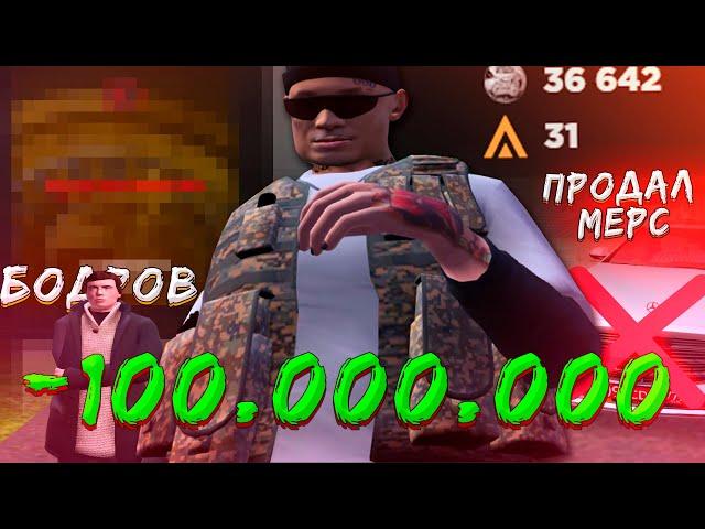 ПОТРАТИЛ 100.000.000$ НА ИВЕНТ... AMAZING RP в GTA CRMP