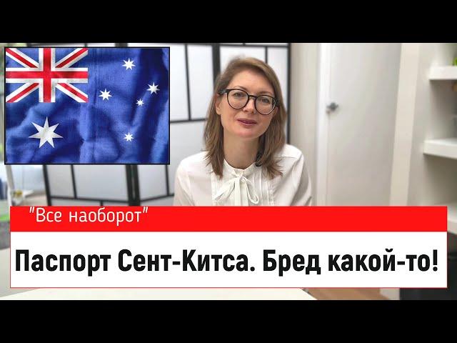 Паспорта Сент-Китса и Невис. А вам оно надо?