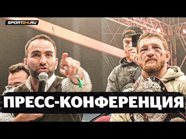 Минеев vs Исмаилов ПРЕСС-КОНФЕРЕНЦИЯ ПОСЛЕ БОЯ / Мага ЗАВЕРШАЕТ КАРЬЕРУ? / СИЛЬНЫЕ ЭМОЦИИ