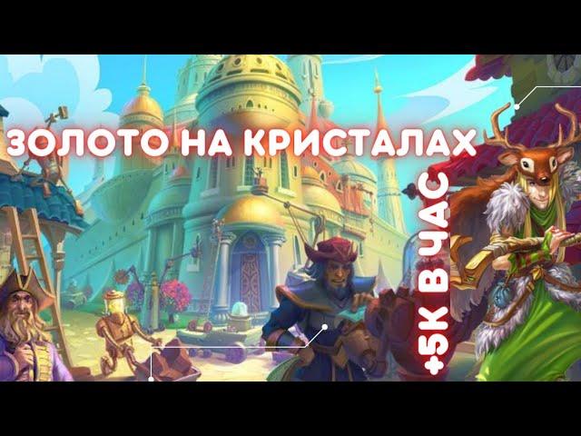 Warspear online Как Заработать золото в Варспир?