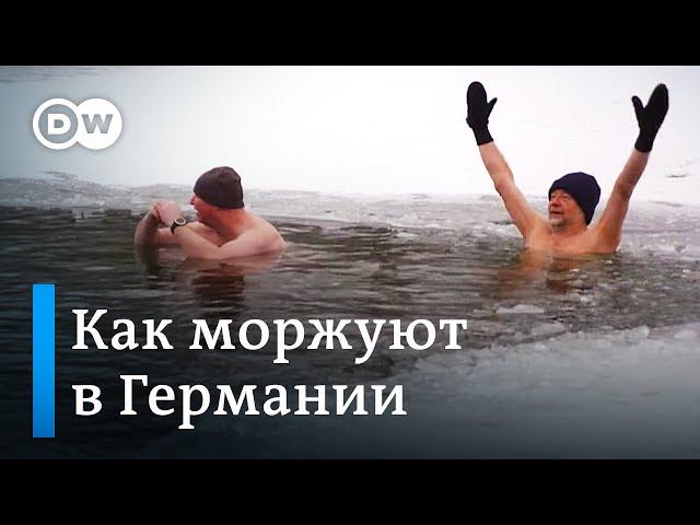 Моржевание: плюсы и минусы | Как немцы полюбили закаливание холодом из-за пандемии