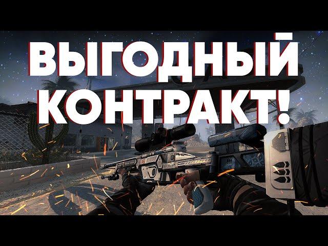 [CS:GO] ВЫГОДНЫЙ КОНТРАКТ ОБМЕНА [ВЫПУСК №1]