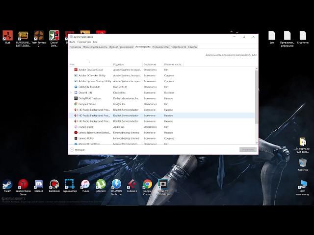 Windows 10 Автозагрузка программ.Как отключить программу при запуске Windows.