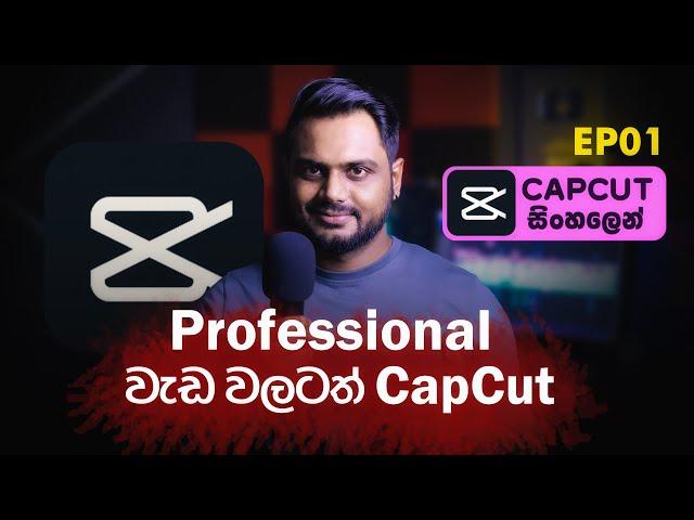 Free CapCut Desktop | Social Media Editing වැඩ වලට හරියනම App එක | EP01