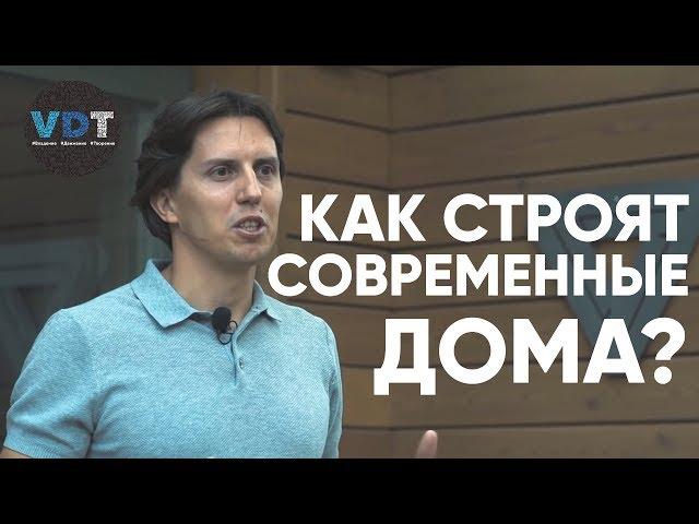 Канал о строительстве || Дом из соломы || Как строят современные дома