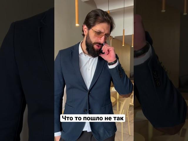 Что то пошло не так  #комедия