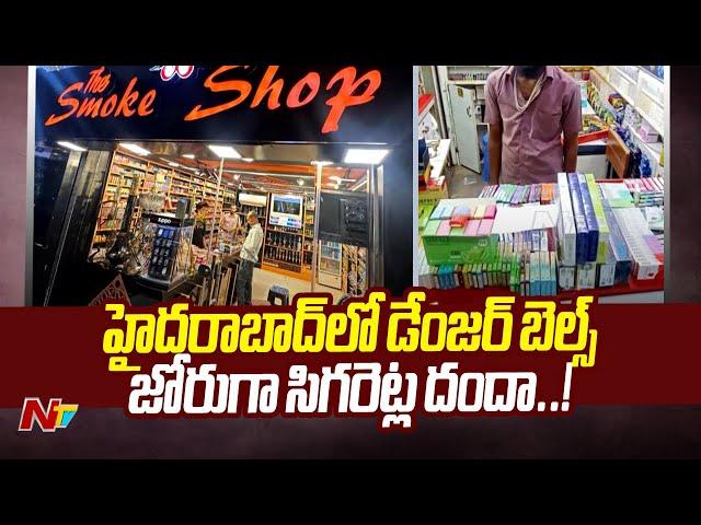 Electronic Cigarettes & Drugs Danger Bells in Hyderabad | Ntv